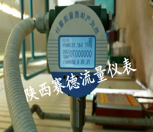 天RAN氣流量計 測天RAN氣流量計