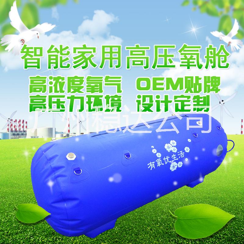 高壓氧倉-廠家直銷-可貼牌定制   家用 便攜式臥式氧倉