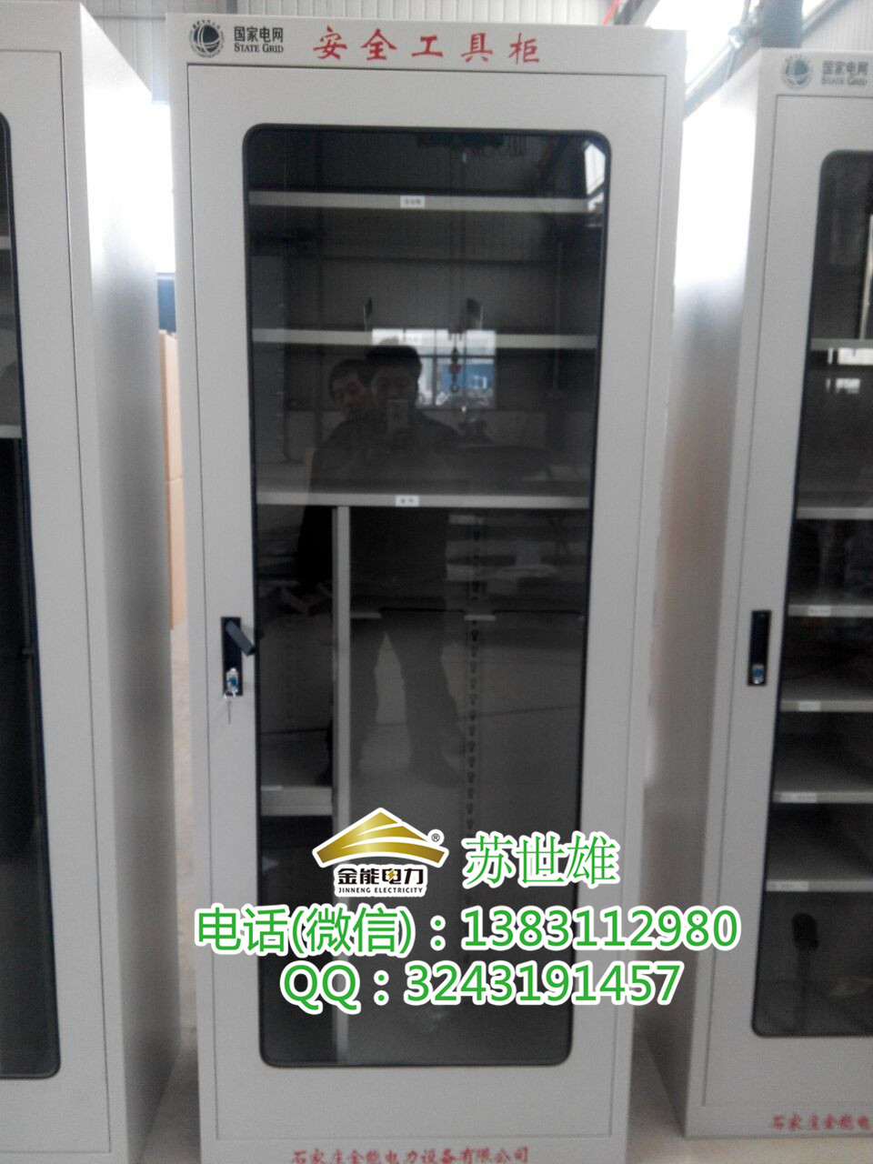 河北安全工器具柜的功能特點(diǎn)優(yōu)質(zhì)品牌 河北金能電力工器具存放保養(yǎng)柜