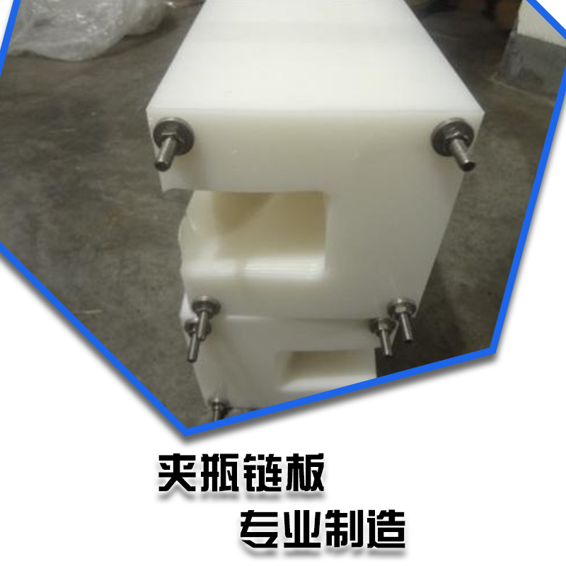 生產(chǎn)廠批發(fā)夾瓶輸送鏈 專業(yè)制造 * 提升鏈板 夾瓶鏈板 輸送設(shè)備配件
