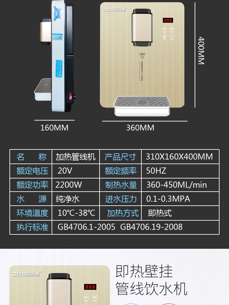 3秒即熱式管線機(jī)掛壁管線家用飲水機(jī)溫?zé)嵝凸芫€機(jī)*廠家批發(fā)
