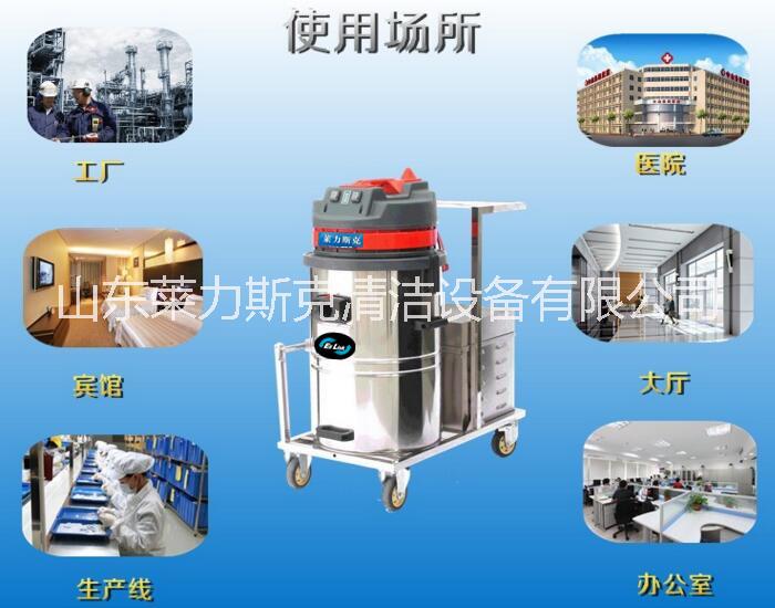 山東濰坊電瓶式工業(yè)吸塵器1000w萊力斯克LK-1560