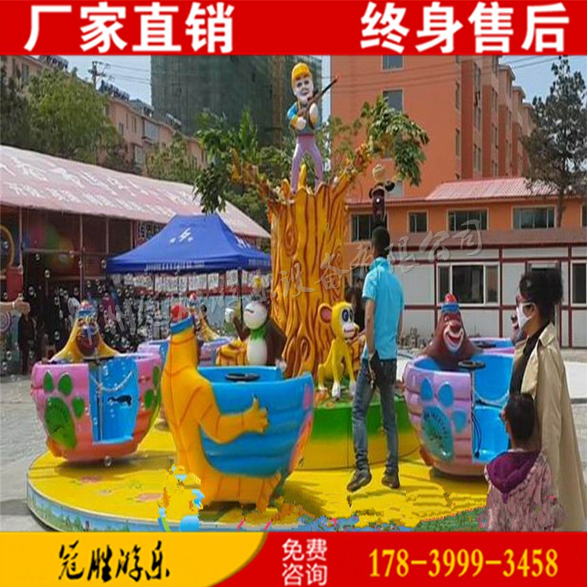 2018新款兒童熊轉杯戶外廣場游藝機大型公園瘋狂電動旋轉射擊親子互動游樂設備廠家