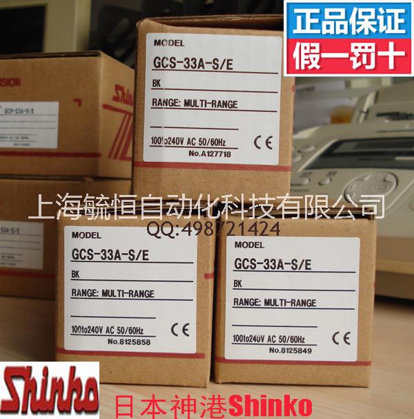代理日本神港GCS系列溫控器GCS-33A-R/E，BK特價(jià)供應(yīng)
