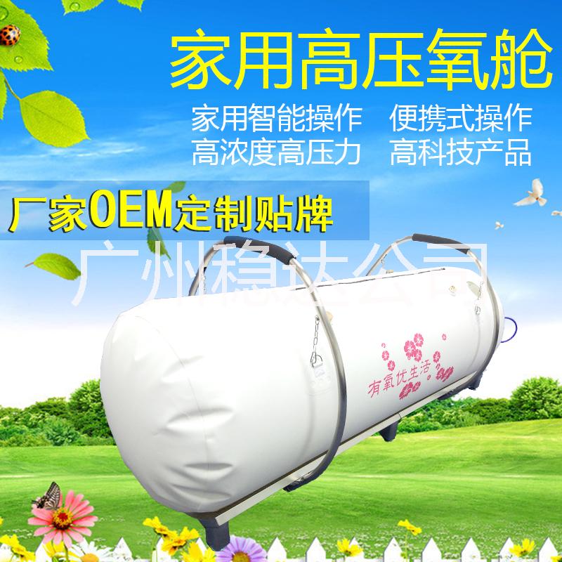 便攜式臥式氧倉 家用高壓氧倉可貼牌定制 家用微壓氧倉 家用氧倉