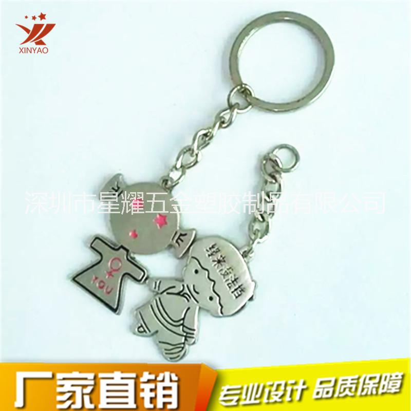 廠家直銷金屬鑰匙扣定做男女情侶鑰匙掛件制作卡通鑰匙扣來(lái)圖加工