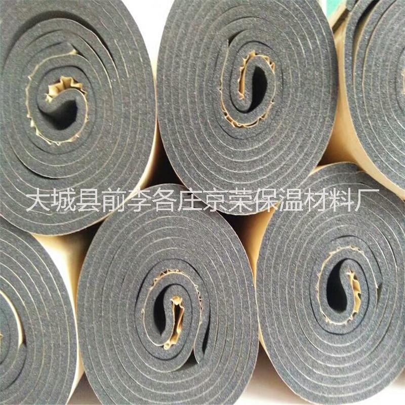 不干膠橡塑 背膠橡塑棉 自粘保溫棉 不干膠吸音棉