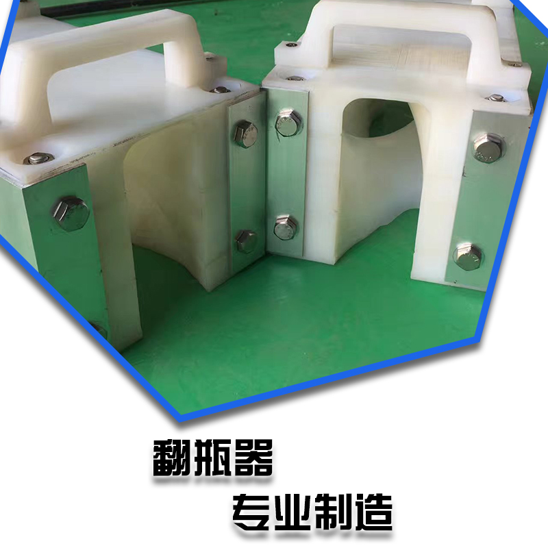 廣東翻瓶機定制 翻瓶器生產(chǎn)廠家