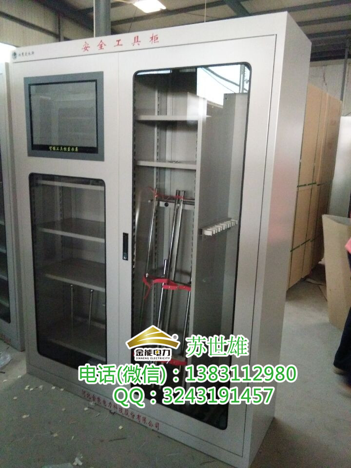 河北金能電力科技股份有限公司安全