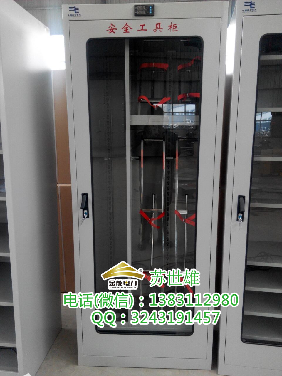 廣東省深圳市那里有賣絕緣工具柜 廣東省深圳市那里有賣絕緣工具柜
