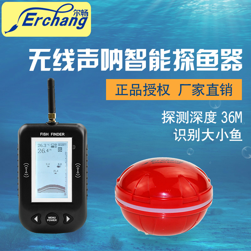 爾暢聲吶探魚器無線智能釣魚漁具