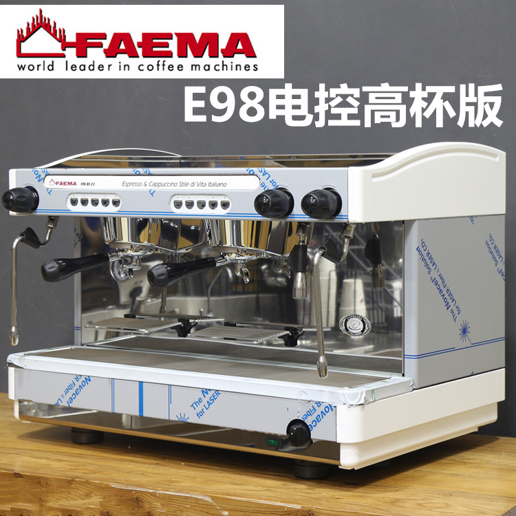 FAEMA飛馬雙頭半自動(dòng)咖啡機(jī) 飛馬E98 A2雙頭咖啡機(jī)