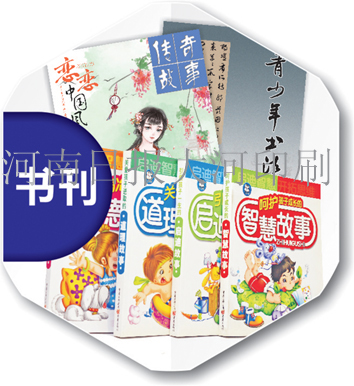 山西太原印刷書刊報(bào)紙圖書教材雜志期刊廠家