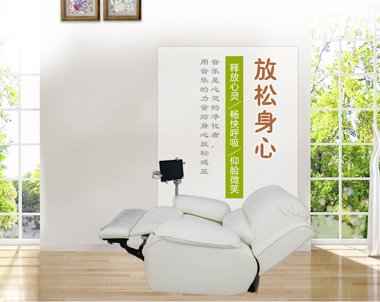 同創(chuàng)音樂放松椅催眠沙發(fā)心理咨詢室音樂放松椅