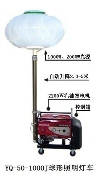 大功率月球燈 全方位月球燈 推車式月球燈 移動式月球燈 升降式月球燈
