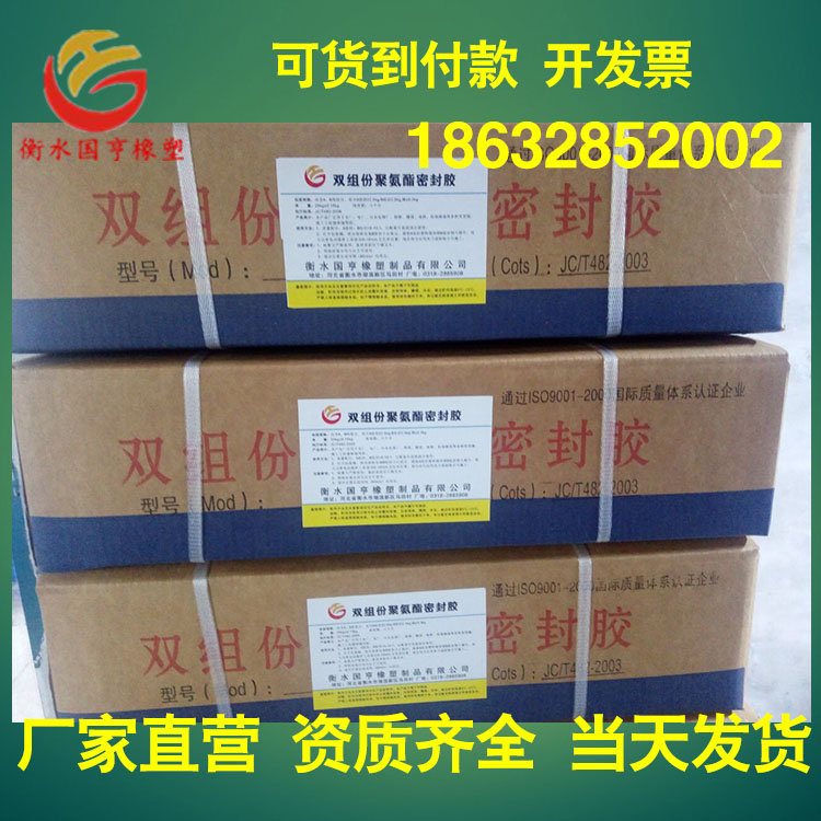 雙組份聚氨酯密封膠嵌縫膏聚硫密封膠單組份防水膠