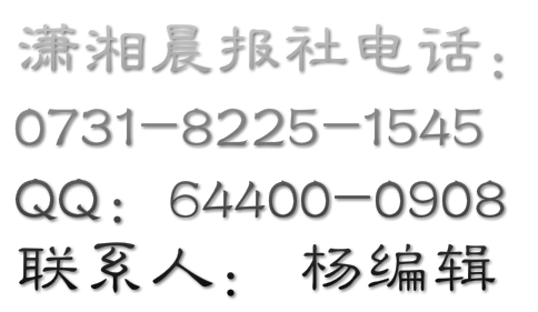 瀟湘晨報(bào)遺失登報(bào)85181402