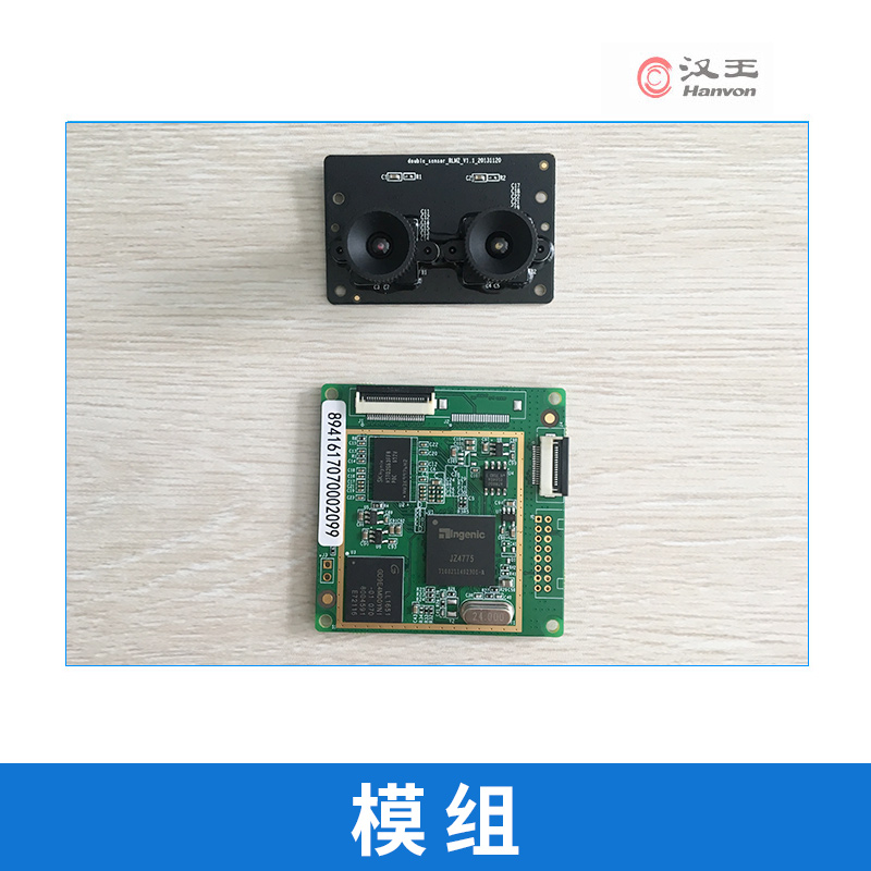 廠家* 漢王人臉模組 識(shí)別模塊 人臉識(shí)別算法模組 嵌入式*代漢王人臉識(shí)別模組