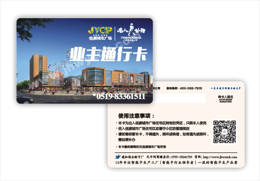 IC卡 芯片智能卡 非接觸IC卡 IC卡 芯片智能卡 感應(yīng)式IC卡