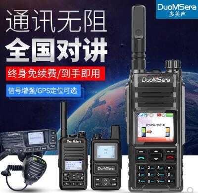 多美聲全國對講機(jī)批發(fā)供應(yīng) 誠招代理 全國包郵 全國對講機(jī)樣板效果圖片