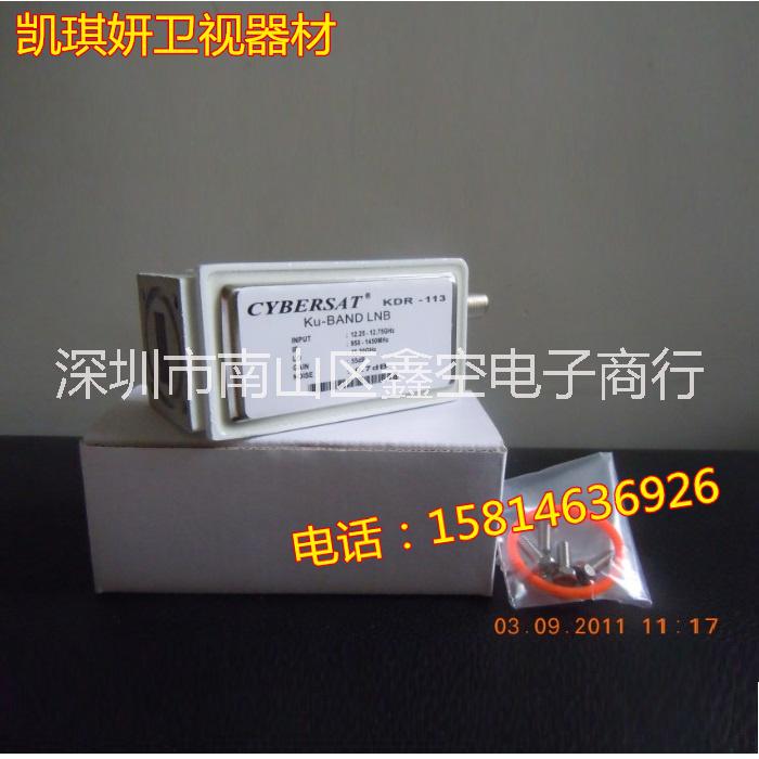 賽博賽特KDR975高頻頭 Cybersat-KDR975高頻頭，KDR975高頻頭，KU分體高頻頭