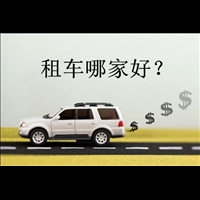 嵊泗自駕游出租公司 嵊泗小車出租公司電話 嵊泗租小車到舟山 嵊泗*公務車租賃