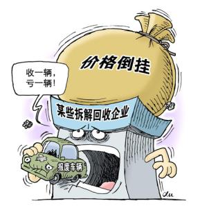 供應(yīng)成都汽車一般多少年報廢