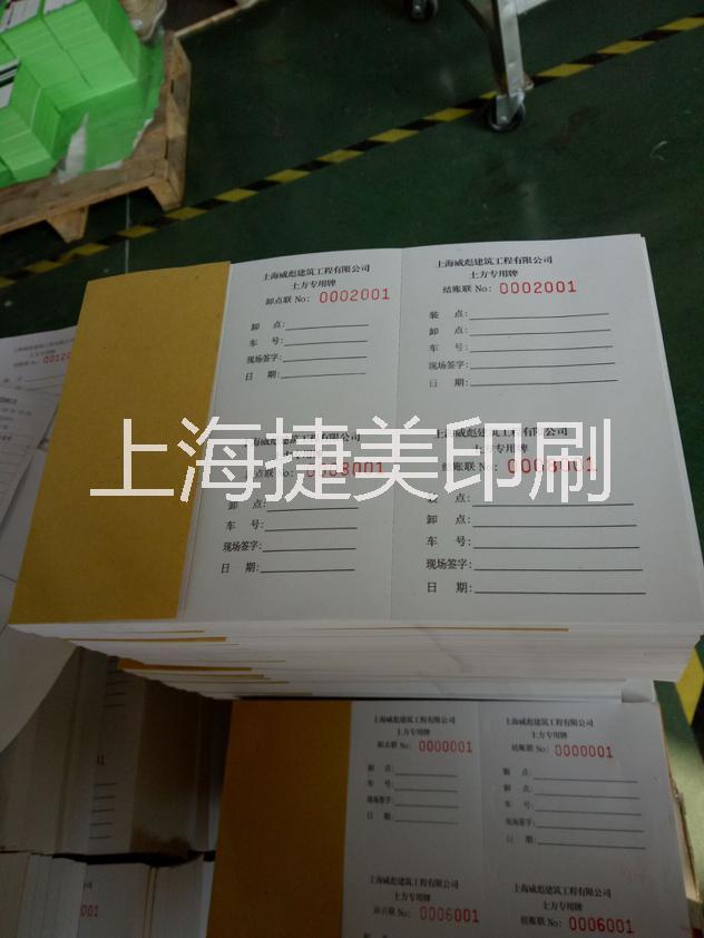不干膠標(biāo)簽印刷 產(chǎn)品產(chǎn)明書印刷 無碳復(fù)寫聯(lián)單印 上海捷美