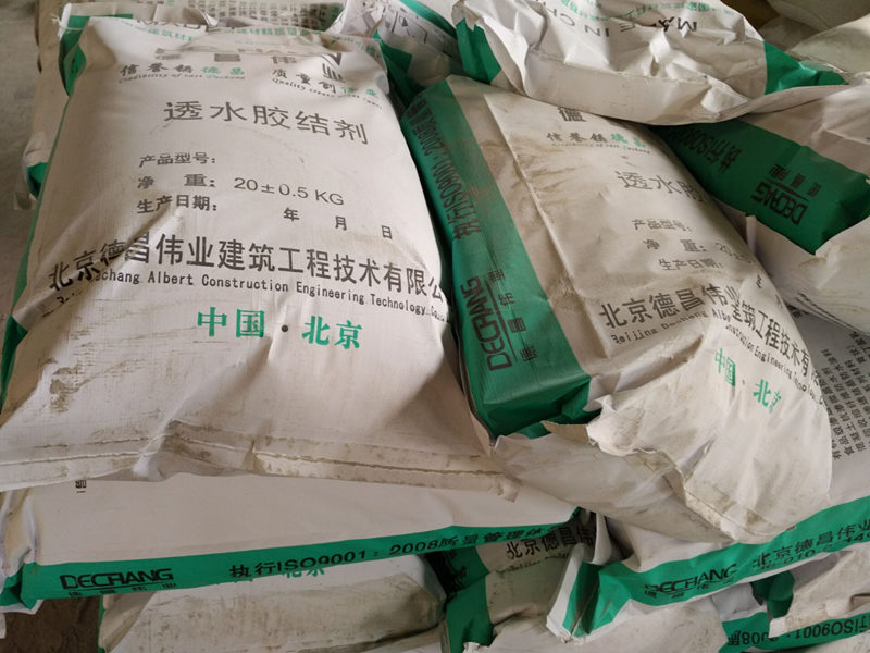 透水路面材料 透水地坪添加劑 透水路面施工材料