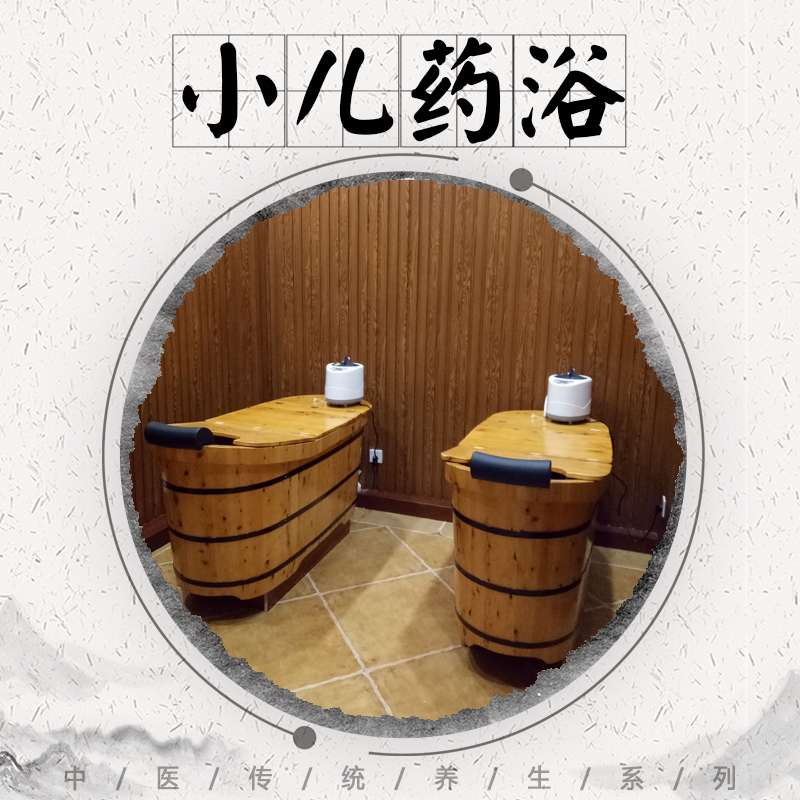 小兒藥浴 小兒泡澡藥浴*祛濕兒童嬰兒寶寶沐浴 養(yǎng)生保健 中藥沐浴