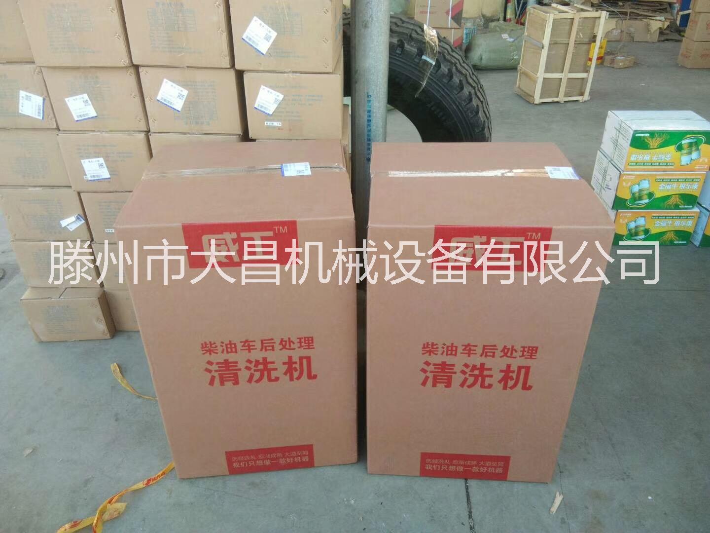 三元催化汽車后處理清洗機水箱尿素箱清洗機