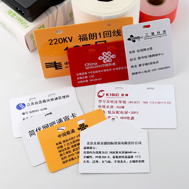 精臣JC-80標牌打印機 批量印刷通訊電信電力*標牌機