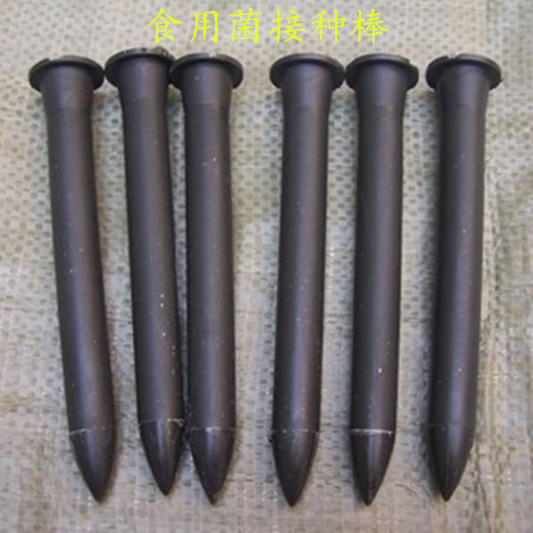 平菇菌種接種棒 蘑菇窩口打孔棒 食用菌栽培*封口棒 13cm16cm