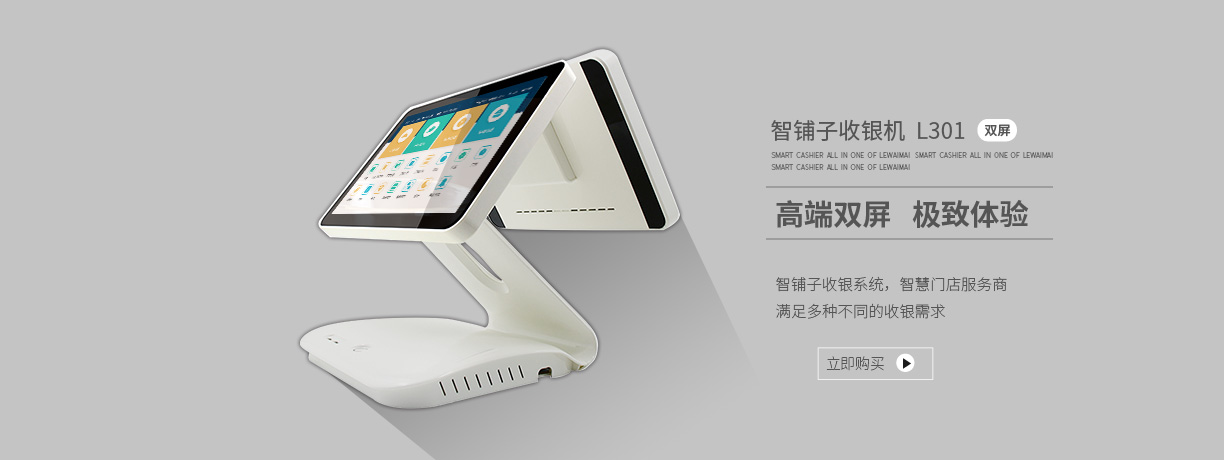 成都智能收銀機在智能化的時代幫助