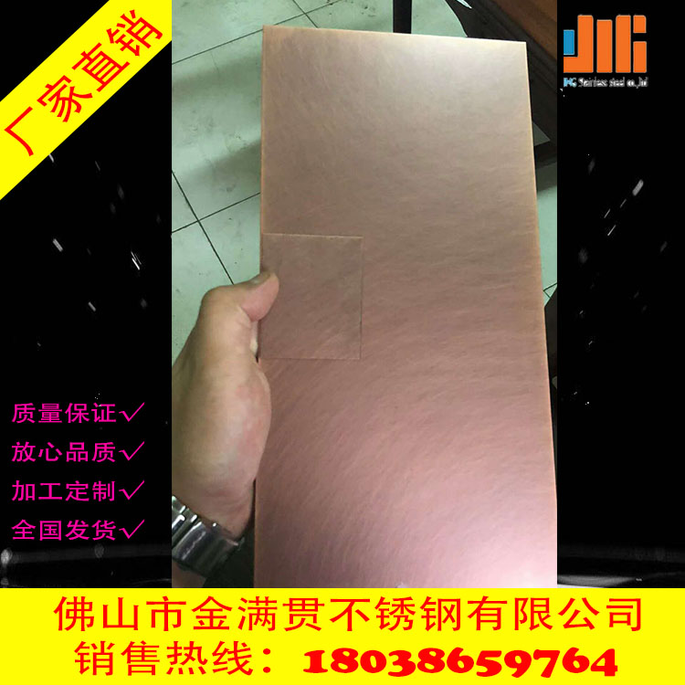 現(xiàn)貨廠家彩色不銹鋼裝飾板 201彩色噴砂不銹鋼板 無指紋電鍍加工