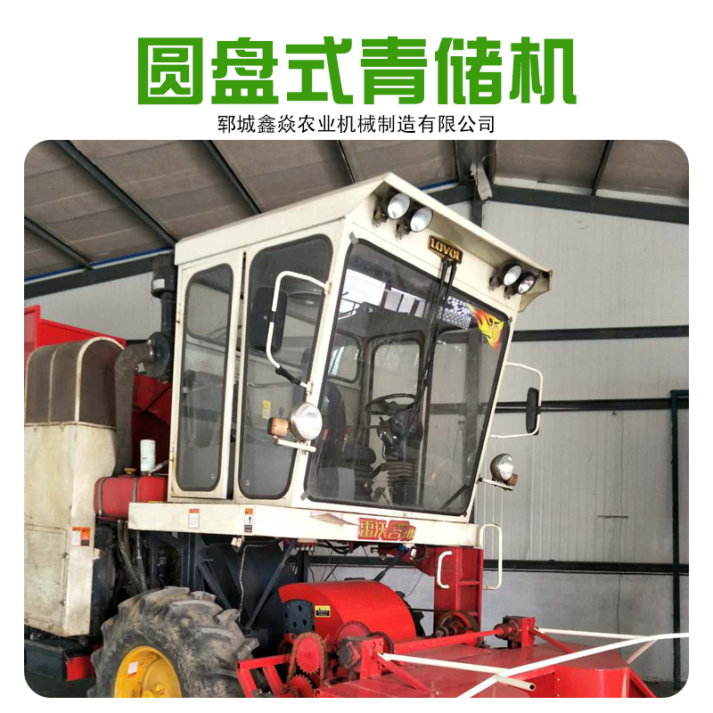 菏澤廠家直銷供應(yīng)圓盤式青儲機(jī) 全自動(dòng)自走式履帶秸稈青儲機(jī) 玉米秸稈農(nóng)業(yè)收獲機(jī)報(bào)價(jià)