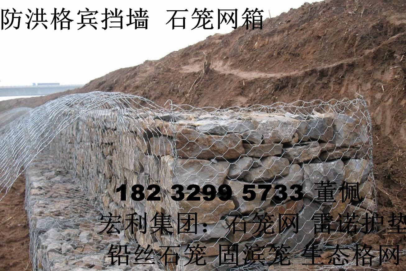 護(hù)坡格賓石籠-防汛物資鉛絲籠選的好、河道施工沒煩惱