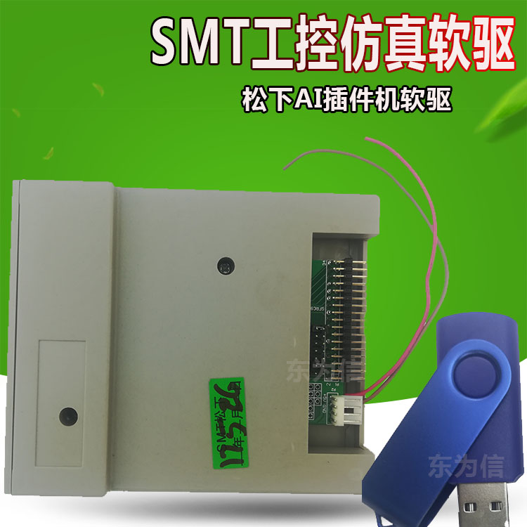 軟驅(qū)考程序代替磁盤(pán)USB讀寫(xiě)軟驅(qū) YV100X
