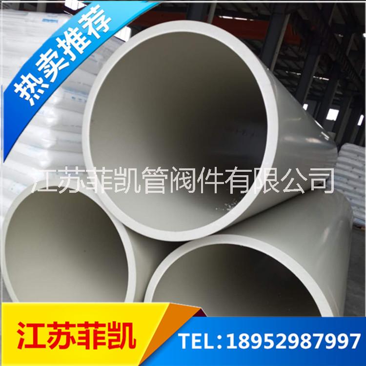 均聚聚丙烯塑料改性PPH管 耐化學(xué)腐蝕耐高溫高壓化工管道廠家直銷