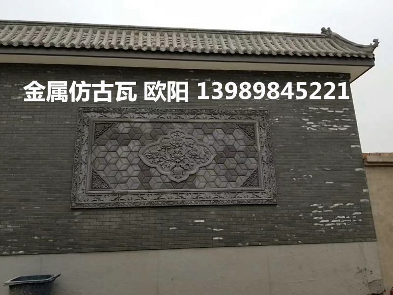內(nèi)蒙金屬仿古瓦 鋁鎂錳仿古瓦765型 別墅寺廟仿古瓦