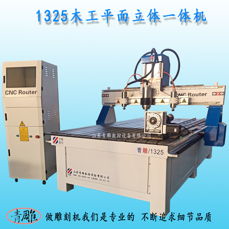 1325木工雕刻機(jī)三維立體 1325觀音雕刻機(jī)生產(chǎn)廠家