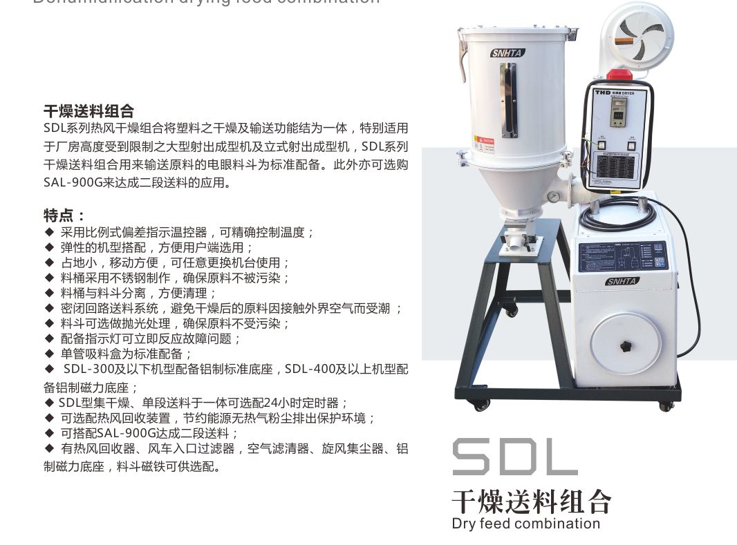 供應(yīng)用于塑料顆粒混合的歐化立式混合機(jī)