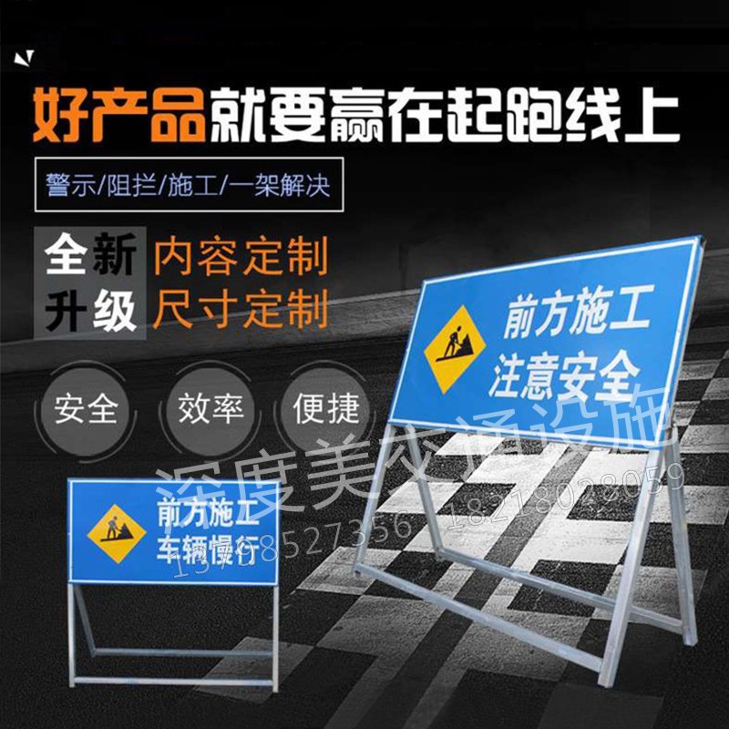 深度美標(biāo)牌施工告示牌多功能加厚道路施工架道路施工耐用標(biāo)志牌 標(biāo)志牌