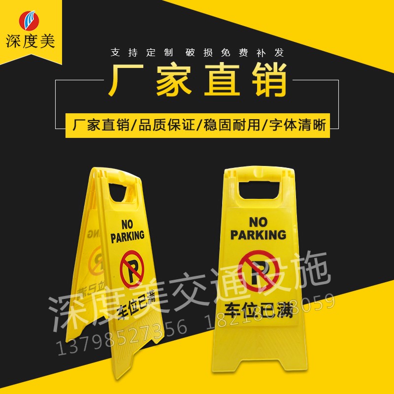 深度美A字牌提示牌標識牌站立式定告示牌制加厚不小心臺階警示牌 立式定告示牌