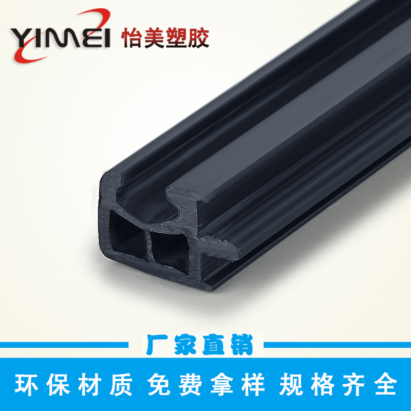 怡美供應(yīng)PVC塑膠擠出異型材 可來圖定制