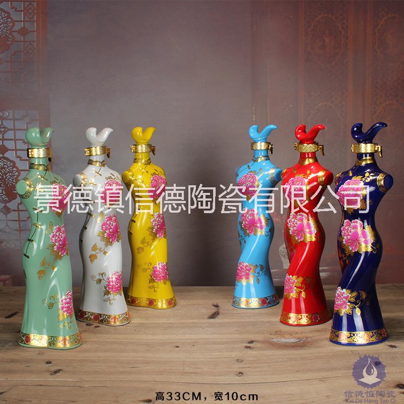 景德鎮(zhèn)陶瓷 1斤裝陶瓷酒瓶旗袍美人瓶酒瓶套裝單瓶空酒瓶白酒瓶*擺件陶瓷工藝品