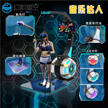 虛擬現(xiàn)實(shí)一體機(jī)VR音樂游戲設(shè)備VR音樂達(dá)人娛樂主題樂園體驗(yàn)館設(shè)備
