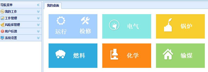 風(fēng)險(xiǎn)管控平臺(tái)，適用于企業(yè)安全生產(chǎn)管理中的風(fēng)險(xiǎn)控制！