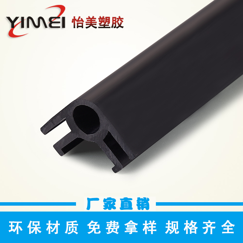 怡美軟硬共擠異型材廠家 歡迎定制