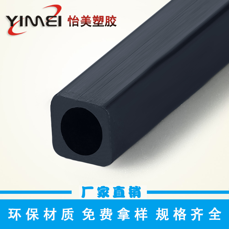 怡美供應(yīng)PVC塑膠擠出異型材 可來圖定制